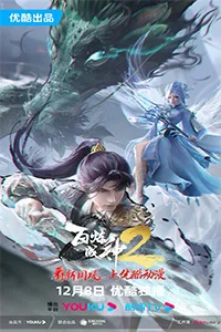 Bách Luyện Thành Thần