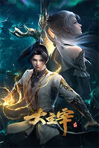 Đấu La Đại Lục (Phần 2)