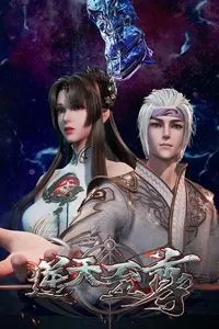 Nghịch Thiên Chí Tôn