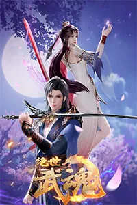 Tuyệt Thế Võ Hồn