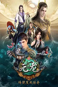 Vũ Động Càn Khôn (Phần 4)
